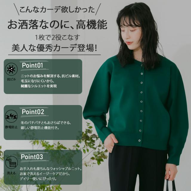 大きいサイズ レディース カーディガン LUMFORLE　produced by My:nia 静電防止　抗ピル　ウォッシャブル　12G総針 ドットボタン カーデ 楽天市場】【限定!20%OFFクーポン配布】 大きいサイズレディース