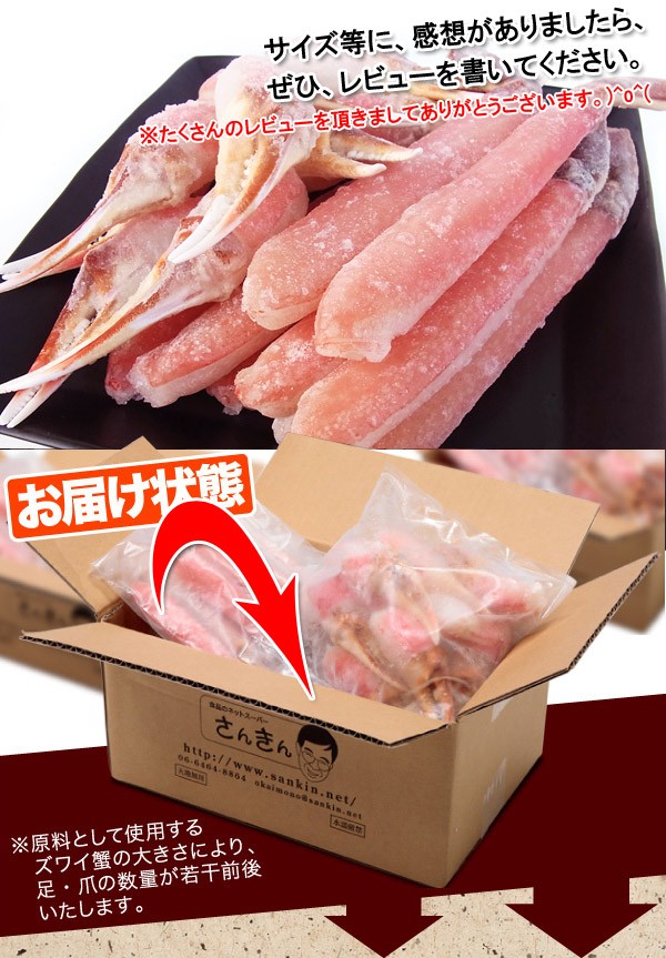 今月限定 特別大特価 大トロii ずわい 蟹 ズワイガニ 1kg かに しゃぶセット 送料無料 限定製作 Bayounyc Com