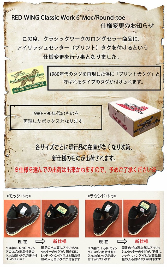 訳あり [送料無料]保革用クリームプレゼント！]レッドウィング レディース/メンズ 8875 レッドブラウンREDWING アイリッシュセッター -  カントリーブーツ - www.ustavnisud.me