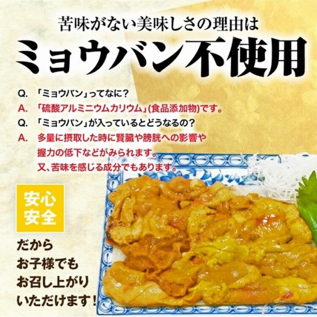 プレミアム認定のお店！生食用ウニ100g！ミョウバン不使用！訳あり 型