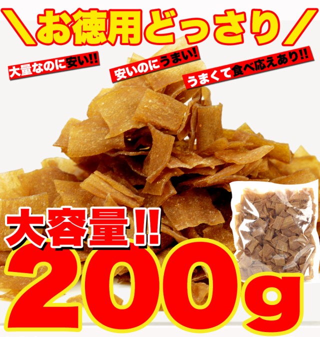 プレミアム認定のお店！ダイエット中のおやつに!!【お徳用】 こんにゃく チップ 200ｇ/※ネコポス（メール便）/ダイエット preの通販はau  PAY マーケット - 北海道とれたて本舗｜商品ロットナンバー：459304750