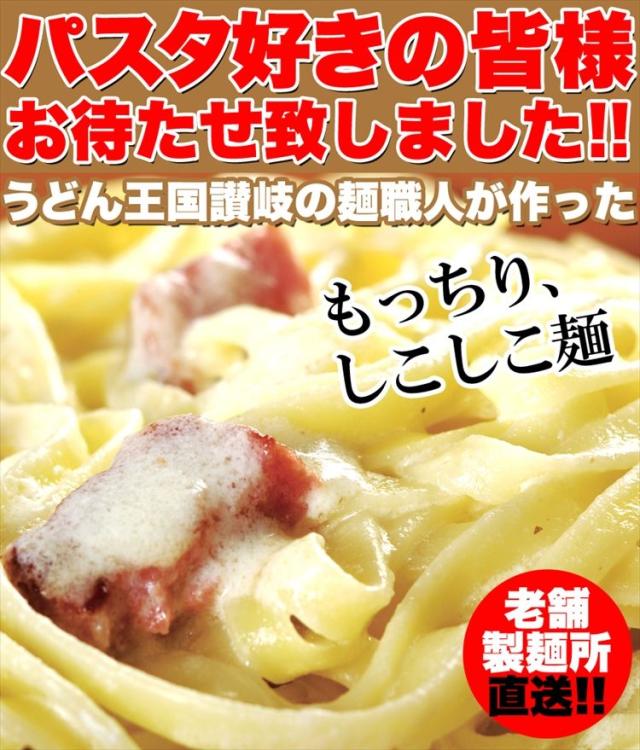 1000円offクーポン配布中 生パスタ8食セット800g フェットチーネ0g 2袋 リングイネ0g 2袋 送料無料 メール便の通販はwowma ワウマ 北海道とれたて本舗 商品ロットナンバー 1000円offクーポン配布中 生パスタ8食セット800g フェットチーネ0g 2袋 リングイネ0g 2袋 送料無料 メール便の通販はwowma ワウマ 北海道とれたて本舗 商品ロットナンバー