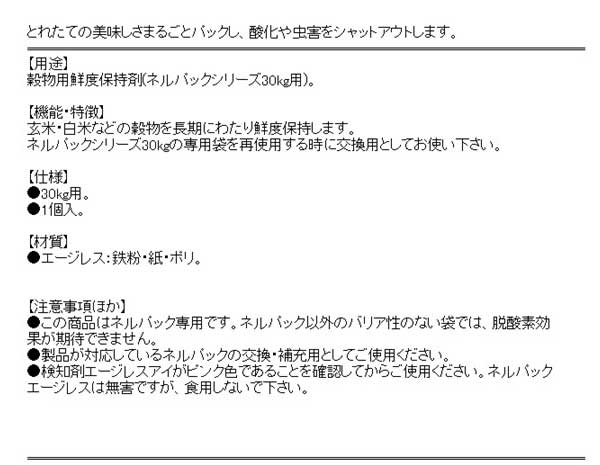 一色本店・エージレス1P・30kgヨウ・園芸用品・園芸農業資材・その他(園芸農業資材・DIYツールの商品説明画像2