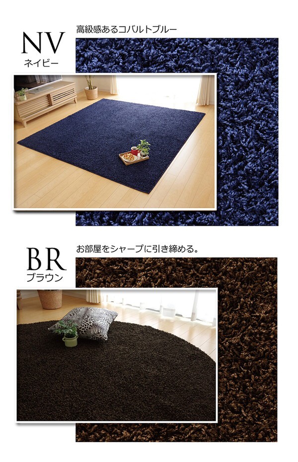 超特価お得 ラグ カーペット 円形 丸型 防炎 抗菌 防臭 防ダニ シャギー タフト 国産 無地 『シャンゼリゼ』 ネイビー 約180cm丸の通販はau PAY マーケット - フジックス|商品ロットナンバー:262819978 超激安新作