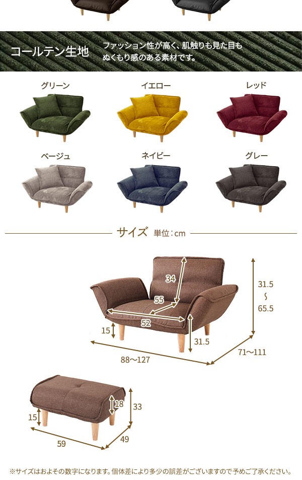 ナチュラル リクライニングソファー/カウチソファー 日本製 幅88cmの通販はau PAY マーケット - フジックス|商品ロットナンバー:50 〔1人掛け オットマン付き コールテン生地 グレー〕 脚部:ナチュラル ☈ならではで