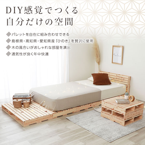 代引き手数料無料 ひのき 日本製 パレットベッド 天然木 Diy ヒノキベッド すのこベッド 通常すのこ ハーフ4枚 シングル4枚 ベッドフレーム Sutevalle Org