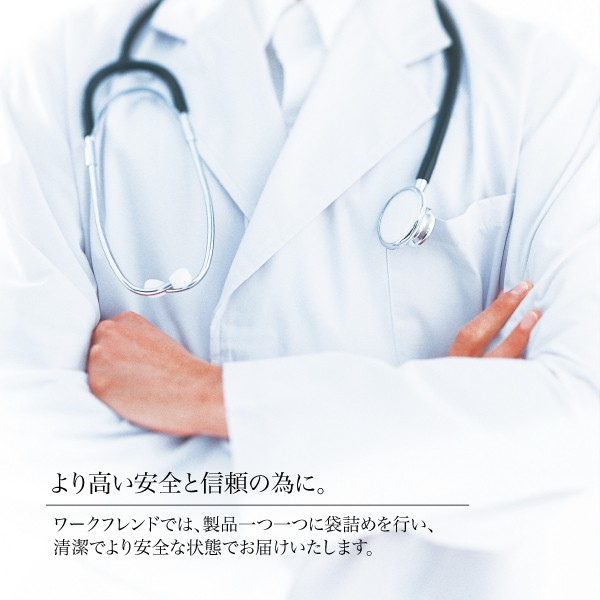 本当に信頼出来る商品 〔男子用 診察衣/白衣 シングル/LLサイズ〕 メンズ 制電 抗菌 研究用衣類・小物
