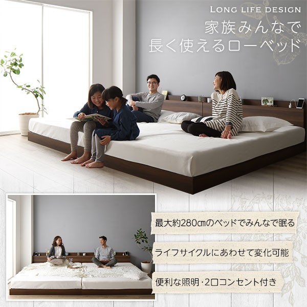 日本製国産 ベッド 棚付き ブラウン ワイドキング280(D+D) ボンネルコイルマットレス付きの通販はau PAY マーケット - フジックス|商品ロットナンバー:500703 低床 連結 ロータイプ すのこ 木製 LED照明付き 超激安格安