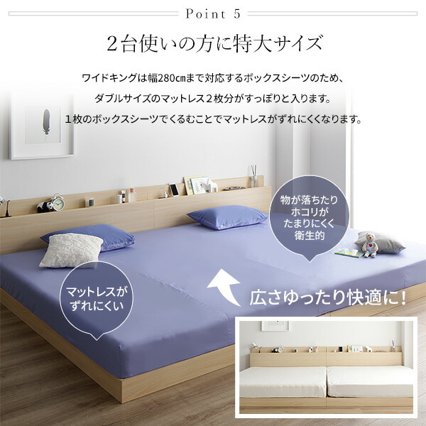高評価格安 ボックスシーツ/寝具 洗える 通気性 ファミリーサイズの通販はau PAY マーケット - フジックス|商品ロットナンバー:500139041 単品 〔ワイドキング260(SD+D) ペールブルー〕 日本製 綿100% 人気お得