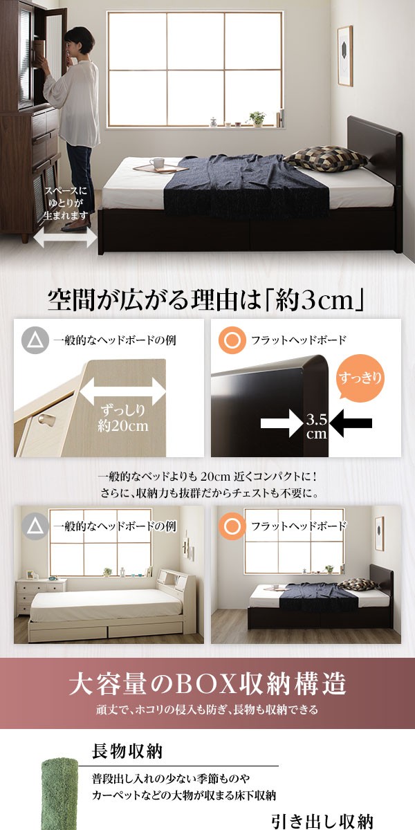 定番NEW 組立設置サービス 頑丈ボックス収納 ベッド シングル ダークブラウン 日本製 フラットヘッドボード ポケットコイルマットレス付きの通販はau PAY マーケット - フジックス|商品ロットナン 定番爆買い