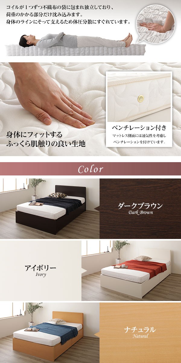 定番NEW 組立設置サービス 頑丈ボックス収納 ベッド シングル ダークブラウン 日本製 フラットヘッドボード ポケットコイルマットレス付きの通販はau PAY マーケット - フジックス|商品ロットナン 定番爆買い