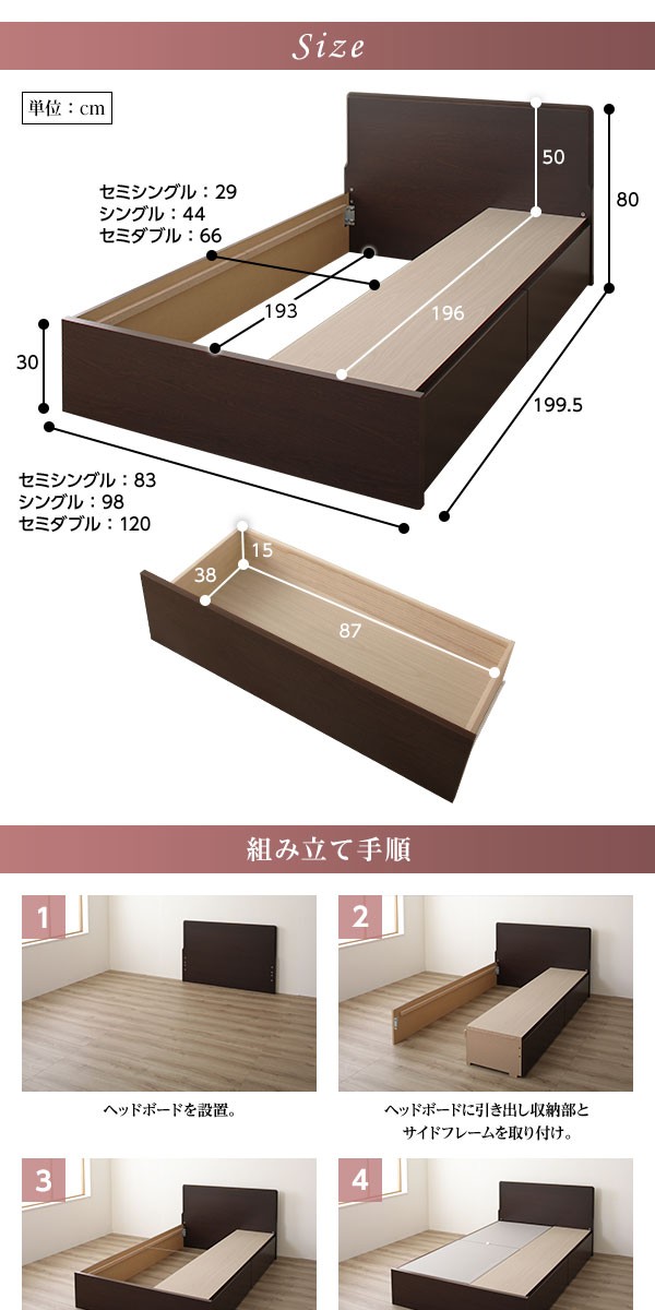 定番NEW 組立設置サービス 頑丈ボックス収納 ベッド シングル ダークブラウン 日本製 フラットヘッドボード ポケットコイルマットレス付きの通販はau PAY マーケット - フジックス|商品ロットナン 定番爆買い