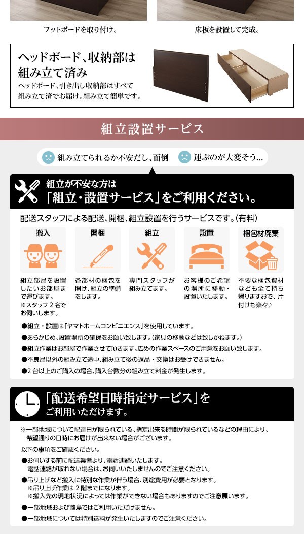 定番NEW 組立設置サービス 頑丈ボックス収納 ベッド シングル ダークブラウン 日本製 フラットヘッドボード ポケットコイルマットレス付きの通販はau PAY マーケット - フジックス|商品ロットナン 定番爆買い