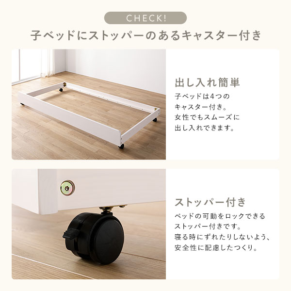 親子ベッド シングル ベッドフレームのみ ホワイトウォッシュ