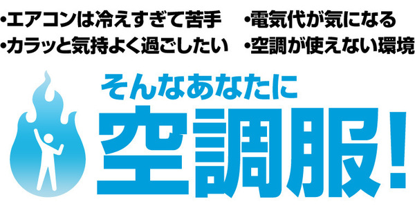 超特価好評 空調服 XL〕 リチウムバッテリーセットの通販はau PAY マーケット - フジックス|商品ロットナンバー:244327671 綿・ポリ混紡長袖作業着 K-500N 〔カラー:ネイビー サイズ 限定SALE2022