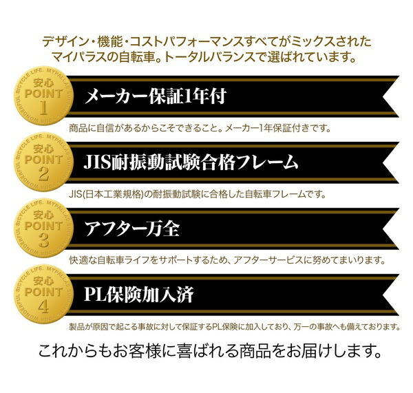 M-804F 子供用自転車24・6SP・オートライト ローズピンク 【北海道