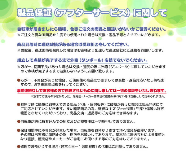 M-804F 子供用自転車24・6SP・オートライト ローズピンク 【北海道