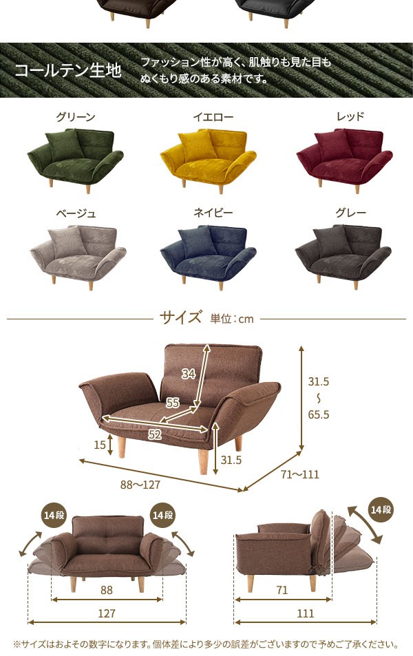 にもコンパ リクライニングソファー/カウチソファー 幅88cm 肘付き 脚付きの通販はau PAY マーケット - フジックス|商品ロットナンバー:5 〔1人掛け コールテン生地 イエロー〕 脚部:ナチュラル 日本製 유けてくつろ