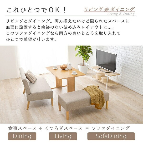 ソファーダイニング 3点セット 〔110cmテーブル+ソファ+ベンチ
