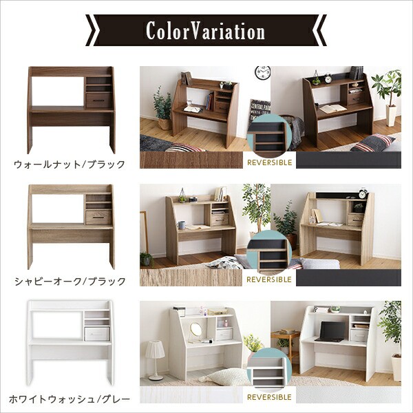 パソコンデスク 学習机 約80×40×83cm シャビーオークブラック 収納棚