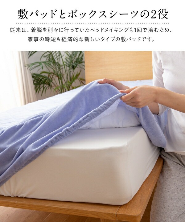 超特価定番 mofua PAY マーケット - フジックス|商品ロットナンバー:500135227 夏でも冬でもふわさら敷きパッド一体型BOXシーツ(抗菌防臭) ワイドキング(WK) グレイッシュパープルの通販はau 安い最安値
