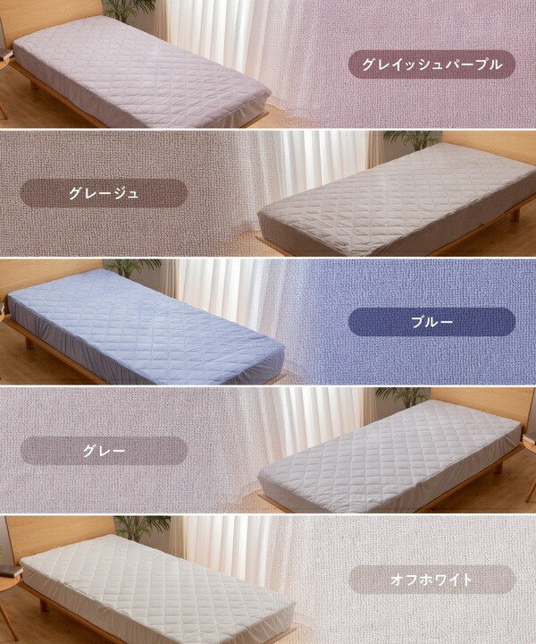 超特価定番 mofua PAY マーケット - フジックス|商品ロットナンバー:500135227 夏でも冬でもふわさら敷きパッド一体型BOXシーツ(抗菌防臭) ワイドキング(WK) グレイッシュパープルの通販はau 安い最安値