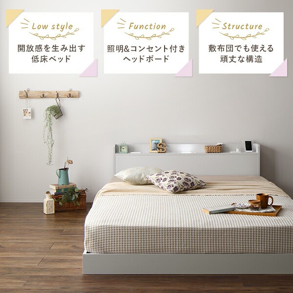 即納国産 ベッド コンセント付き モダン ホワイト セミシングル ベッドフレームのみの通販はau PAY マーケット - フジックス|商品ロットナンバ 低床 ロータイプ すのこ 木製 LED照明付き 宮付き 棚付き NEW
