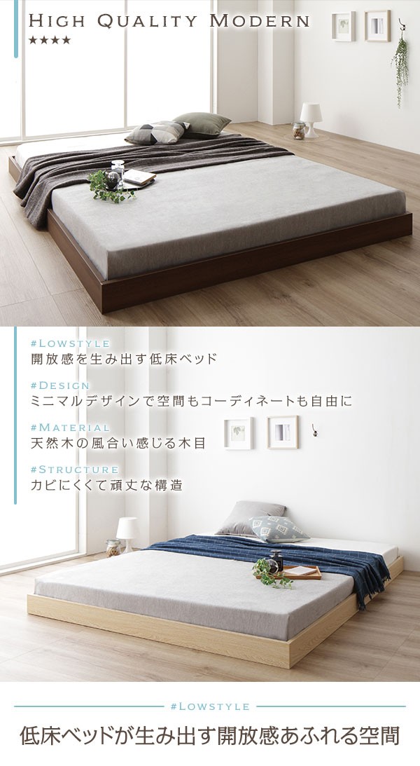 爆買い通販 ベッド 低床 ロータイプ すのこ 木製 コンパクト ヘッドレス シンプル モダン ナチュラル セミダブル ベッドフレームのみの通販はau PAY マーケット - フジックス|商品ロットナンバー:3793640 100%新品人気