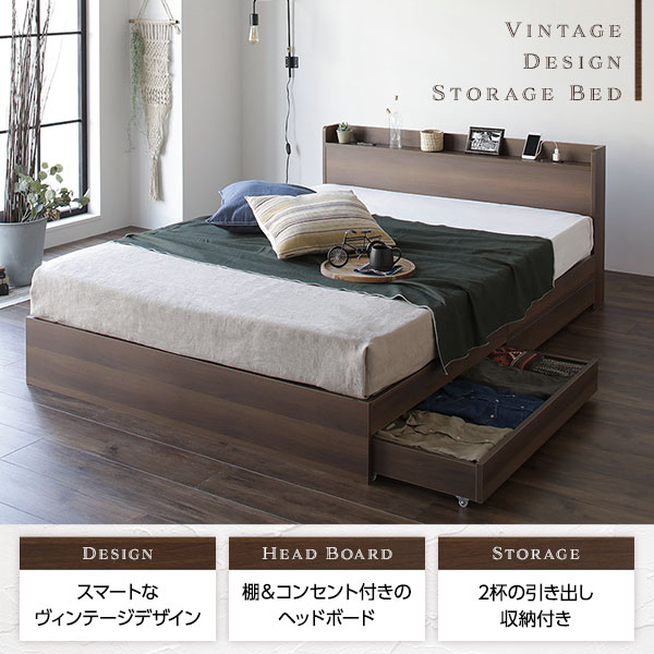 正規店通販 ベッド 収納付き 引き出し付き 木製 棚付き ヴィンテージ ブラック セミダブル ポケットコイルマットレス付きの通販はau PAY マーケット - フジックス|商品ロットナンバー:500703402 セール即納