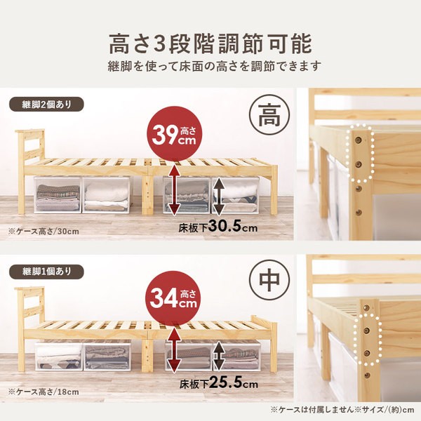 天然木すのこ シングルベッド ホワイトウォッシュ 2口コンセント付