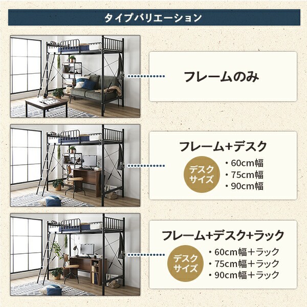 デスク付き ロフトベッド シングル ベッド+デスク75cm 〔ベッド