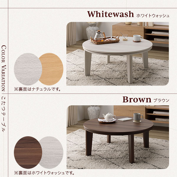 こたつセット円形直径80cmこたつテーブルブラウン/ホワイトウォッシ布団ピンク こたつ セット 2点セット 〔 こたつテーブル ：ホワイト