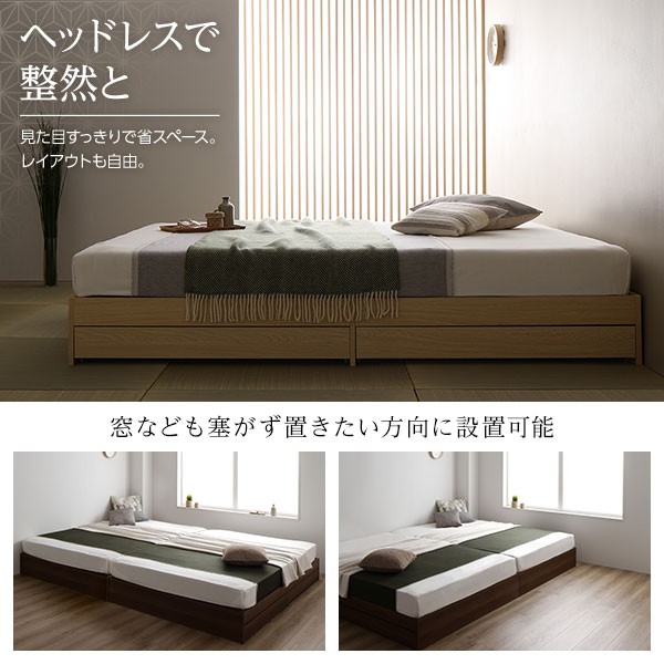 高品質新品 ベッド 和 モダン ナチュラル シングル ベッドフレームのみの通販はau PAY マーケット - フジックス|商品ロットナンバ 収納付き 連結 引き出し付き キャスター付き 木製 ヘッドレス シンプル 国産超歓迎