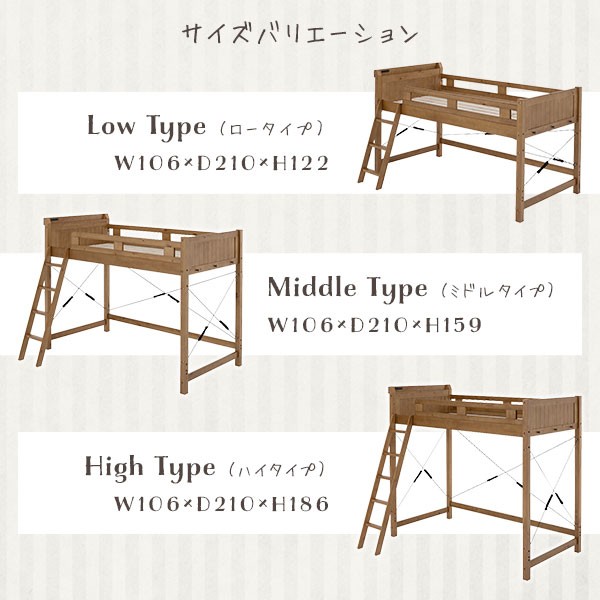 ロフトベッド シングル ハイタイプ ミドルブラウン 床下140cm ベッド