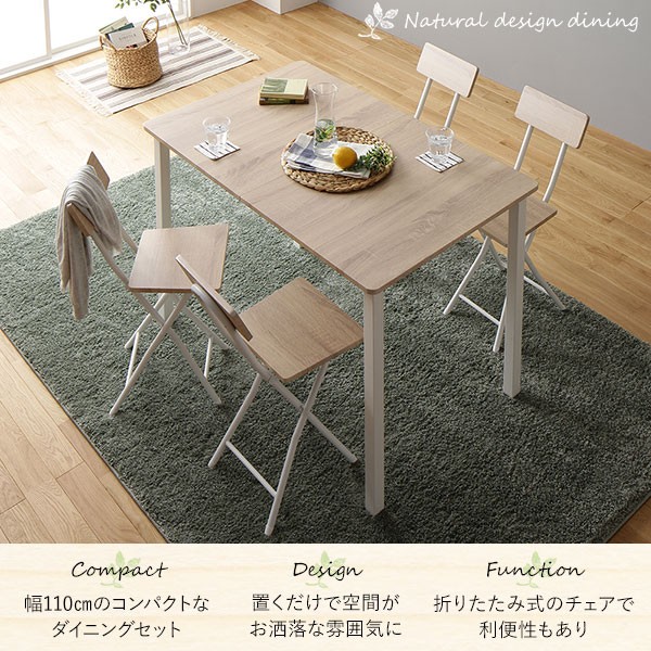セール2022 ダイニング テーブル 単品 幅 110 cm ナチュラル ホワイト シンプル 北欧 モダン 木製 スチール デザイン 4人掛けの通販はau PAY マーケット - フジックス|商品ロットナンバー:500131333 HOT新作登場