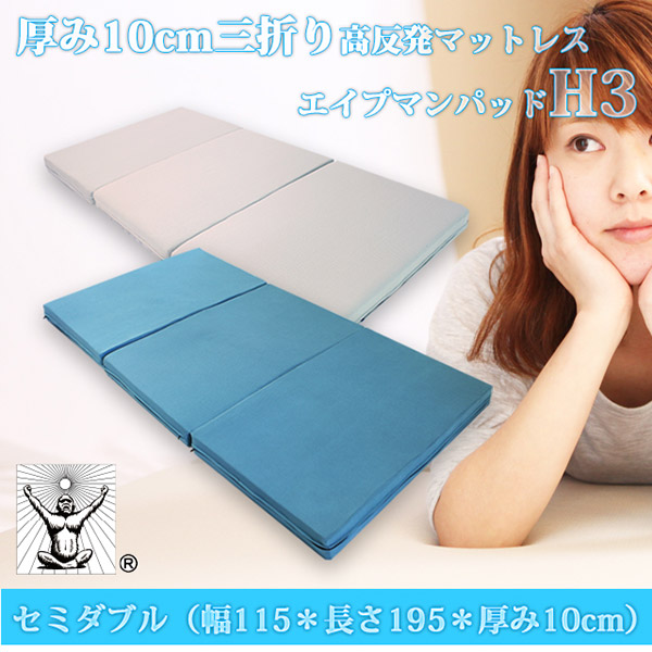 【最終値下げ】エイプマンパット シングル　ミッドグレー 楽天市場】エイプマンパッドの通販