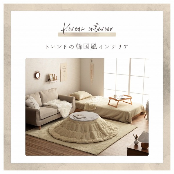 こたつ布団 円形 無地調 パールグレー 約220cm丸 【北海道・沖縄・離島