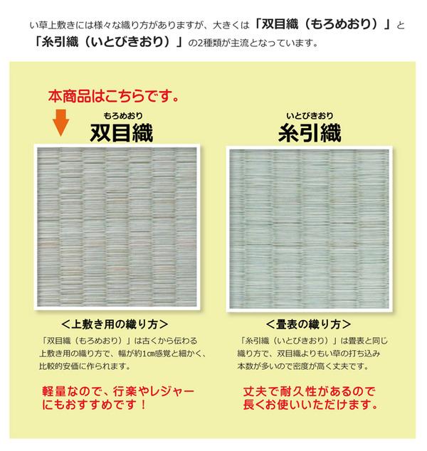 HOT格安 純国産/日本製 双目織 い草上敷 『ほほえみ』 江戸間8畳(約352×352cm)の通販はau PAY マーケット - フジックス|商品ロットナンバー:244143234 限定品安い