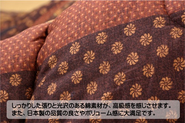 国産HOT 国内プリント 205×205cmの通販はau PAY マーケット - フジックス|商品ロットナンバー:244143782 こたつ厚掛け敷布団セット 『万葉』 ブラウン 大人気高品質