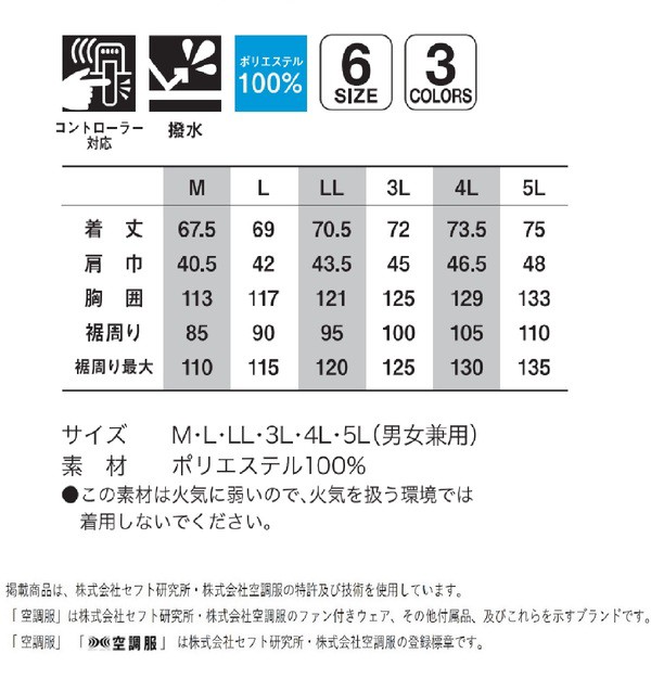 KU92020 空調服 R ポリエステル製 カジュアルベスト FAN2200G・RD9261