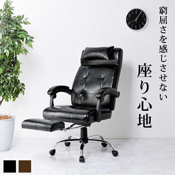 2022在庫 回転式 リクライニングチェア 〔ダークブラウン〕 約幅66cm 合皮 スチール ハイバック 昇降式 フットレスト キャスター付 組立品の通販はau PAY マーケット - フジックス|商品ロットナンバー 再入荷お得