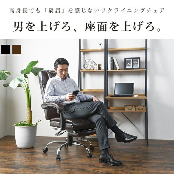 2022在庫 回転式 リクライニングチェア 〔ダークブラウン〕 約幅66cm 合皮 スチール ハイバック 昇降式 フットレスト キャスター付 組立品の通販はau PAY マーケット - フジックス|商品ロットナンバー 再入荷お得