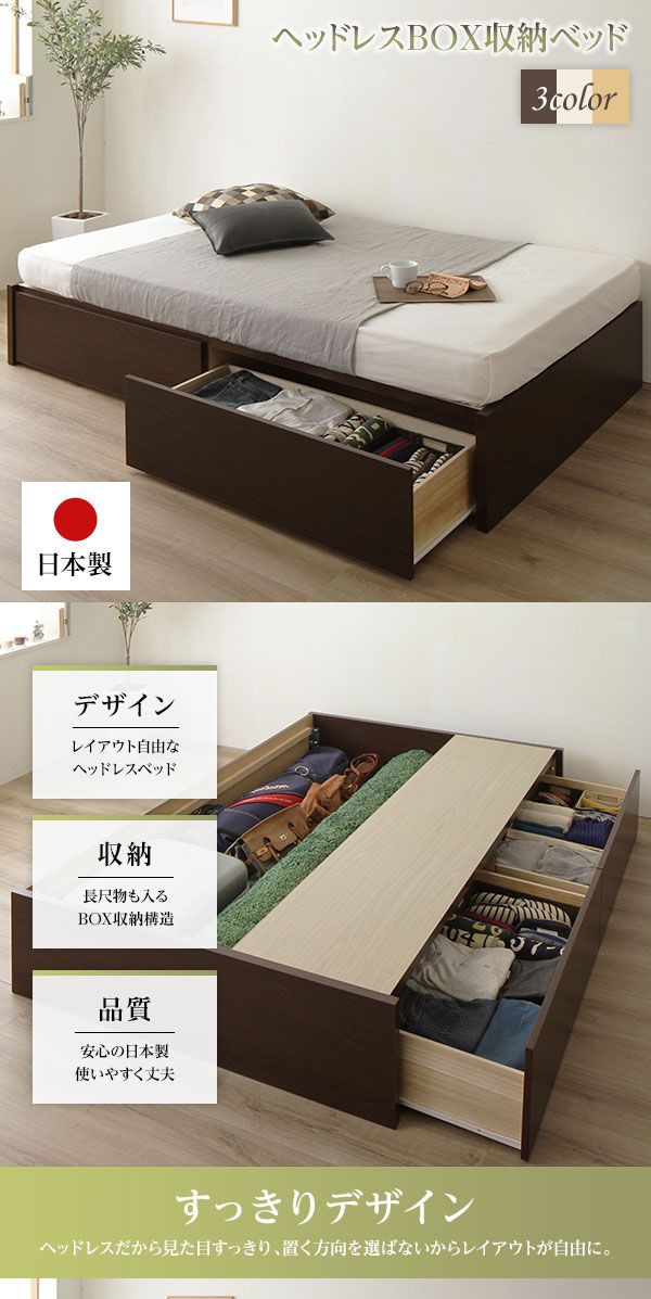 低価新作登場 頑丈ボックス収納 日本製ベッドフレーム 引き出し2杯付きの通販はau PAY マーケット - フジックス|商品ロットナンバー:34853 ベッド セミシングル ダークブラウン ポケットコイルマットレス 新品高品質