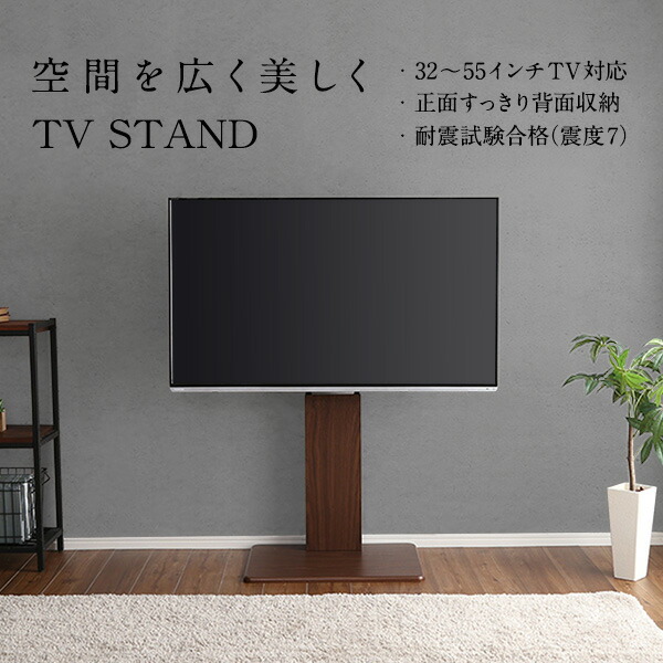 ブラウン テレビスタンド 32-55インチ対応 テレビスタンド 壁掛け テレビボード 32〜55インチ 32V〜55V