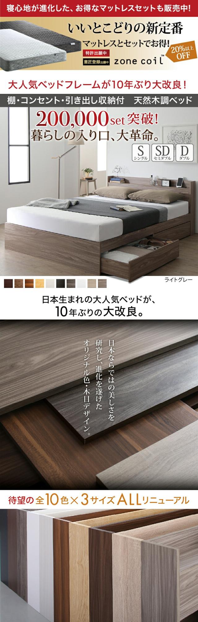 マットレス付きシングル・Newデザイン2杯収納コンセント・シナモン