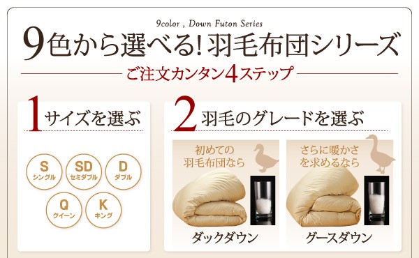 HOT大得価 9色から選べる!羽毛布団 モスグリーンの通販はau PAY マーケット - フジックス|商品ロットナンバー:215961454 グースタイプ 掛け布団 ダブル 最新作爆買い