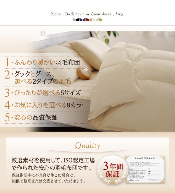 HOT大得価 9色から選べる!羽毛布団 モスグリーンの通販はau PAY マーケット - フジックス|商品ロットナンバー:215961454 グースタイプ 掛け布団 ダブル 最新作爆買い