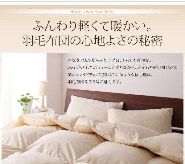 HOT大得価 9色から選べる!羽毛布団 モスグリーンの通販はau PAY マーケット - フジックス|商品ロットナンバー:215961454 グースタイプ 掛け布団 ダブル 最新作爆買い