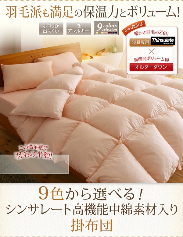 9色から選べる!シンサレート入り掛布団 ダブル シルバーアッシュの通販はau PAY マーケット - フジックス | au PAY  マーケット－通販サイト