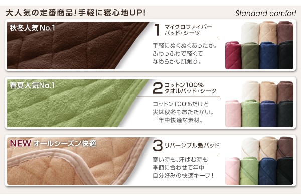 超激得在庫 大きいサイズのパッド・シーツ ローズピンクの通販はau PAY マーケット - フジックス|商品ロットナンバー:222489987 シリーズ プレミアムマイクロ パッド一体型ボックスシーツ キング セール国産